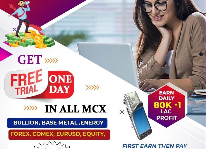 WE WILL PROVIDE ONE DAY FREE TRIAL IN ALL MCX BY www.hectorcommodity.com (CALL: 8439677004/ 8755878899)