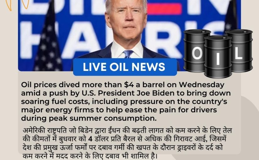 JUNE 22, 2022 CRUDE OIL NEWS UPDATE BY www.hectorcommodity.com (CALL: 8439677004/ 8755878899)