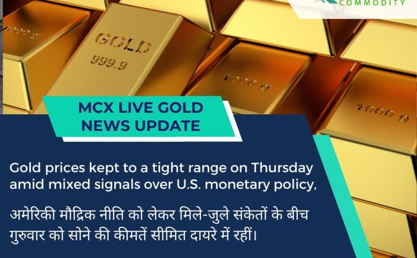MCX LIVE GOLD NEWS UPDATE BY REALCOMMODITY.COM  C/W 9760916520/8923148858