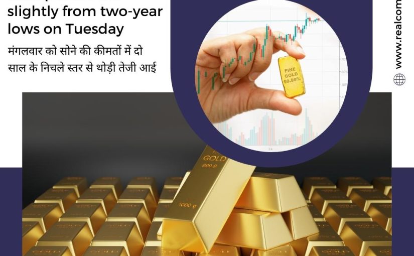 TODAY GOLD NEWS UPDATE BY REAL COMMODITY.COM C/W 9760916520 , 8923148858