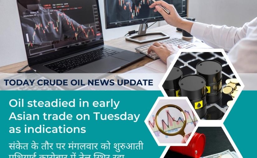 TODAY CRUDE OIL NEWS UPDATE BY REAL COMMODITY.COM C/W 8923148858,9760916520