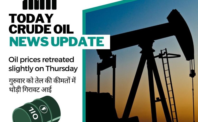 TODAY CRUDE OIL NEWS UPDATE BY REALCOMMODITY.COM  C/W 8923148858 / 9760916520