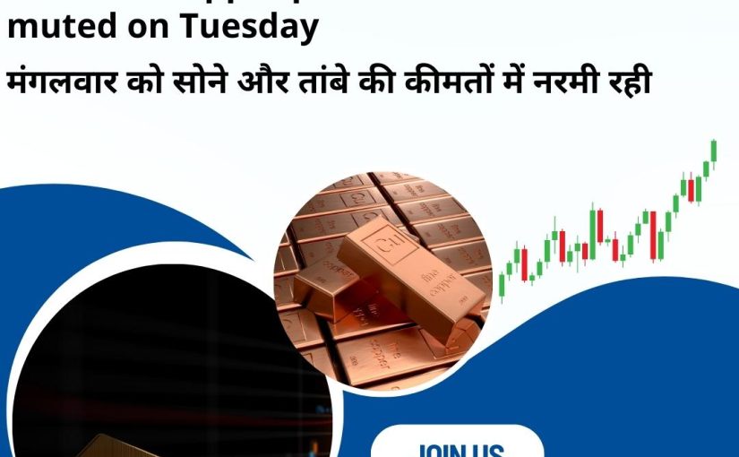 TODAY GOLD & COPPER NEWS UPDATE BY REAL COMMODITY.COM C/W 8923148858/9760916520